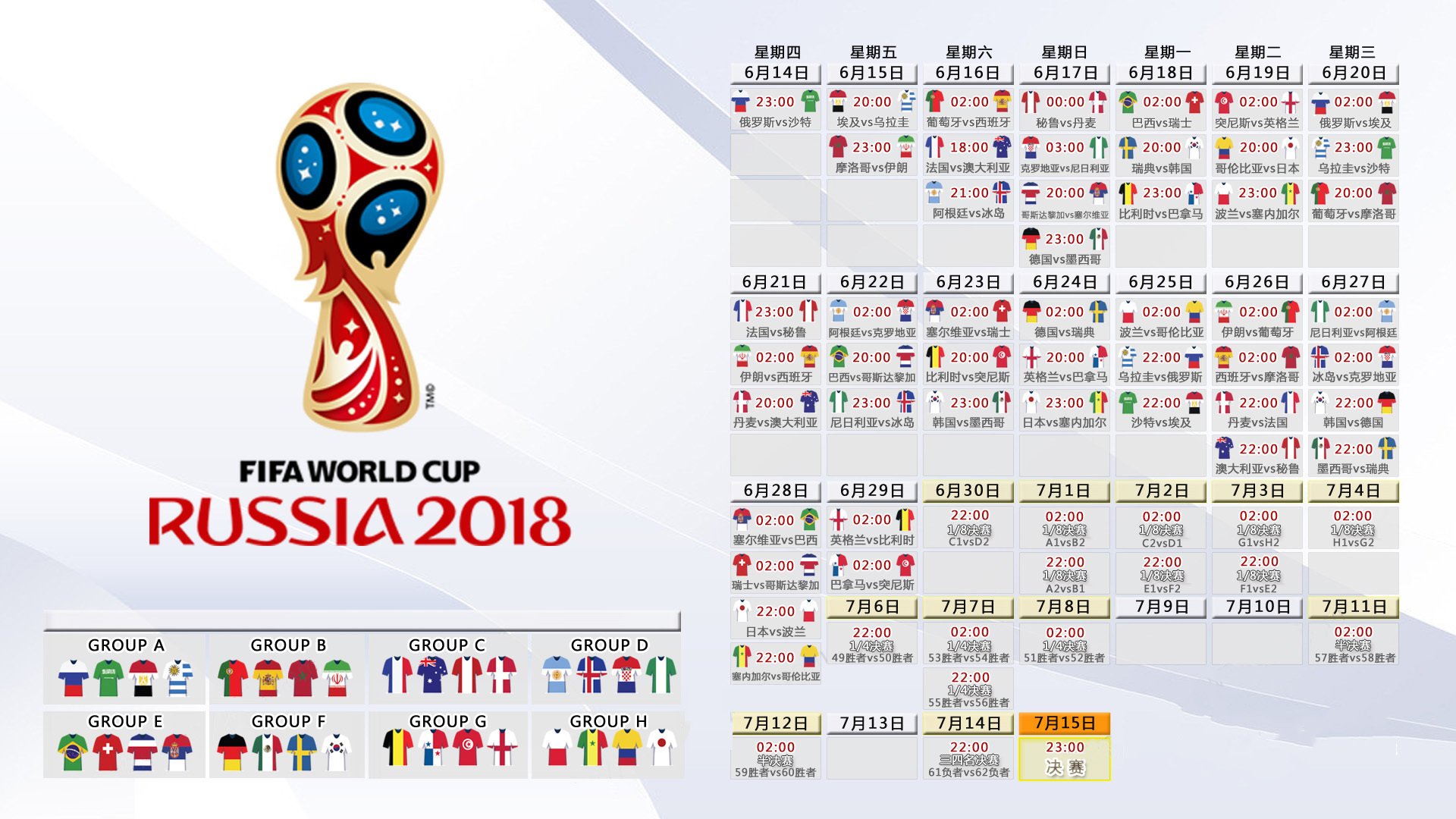 英国队在赛场上表现出色，英国队入场